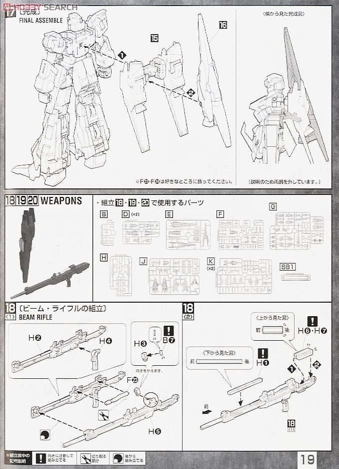 【再販】MG 1/100『RGZ-95 リゼル』機動戦士ガンダムUC プラモデル-028