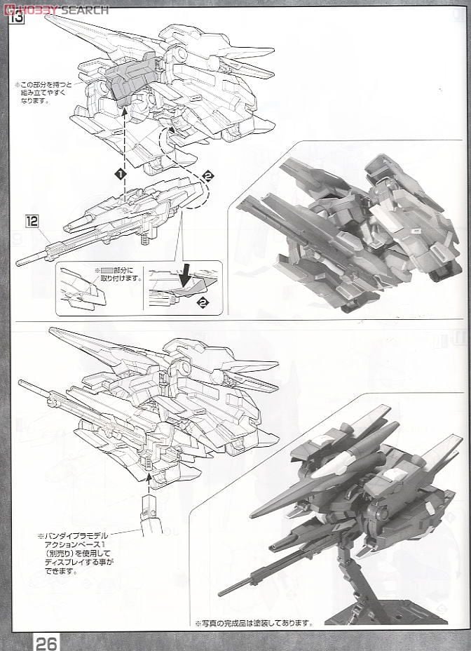 【再販】MG 1/100『RGZ-95 リゼル』機動戦士ガンダムUC プラモデル-035