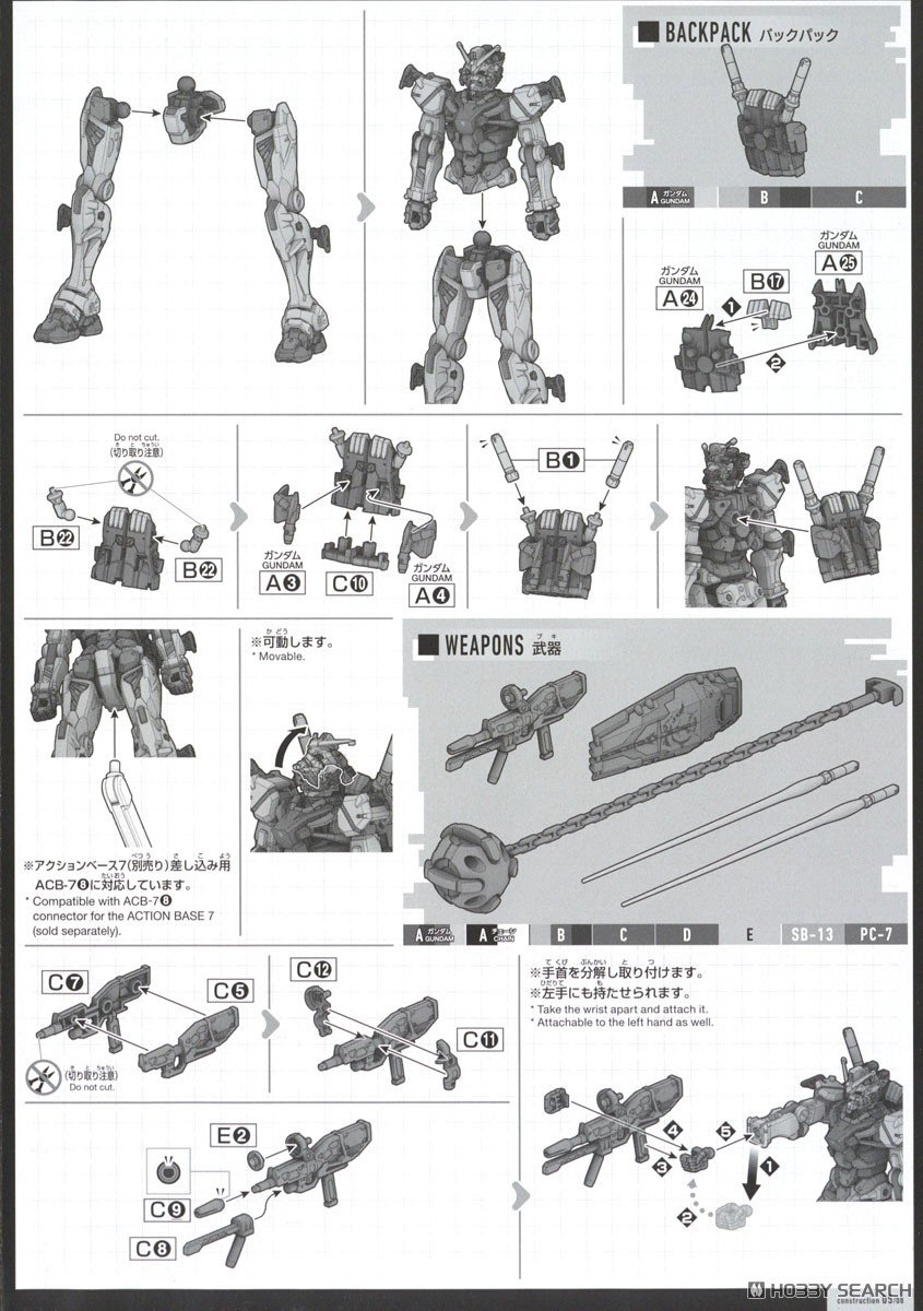 【再販】HG 1/144『赤いガンダム』機動戦士Gundam GQuuuuuuX プラモデル-023
