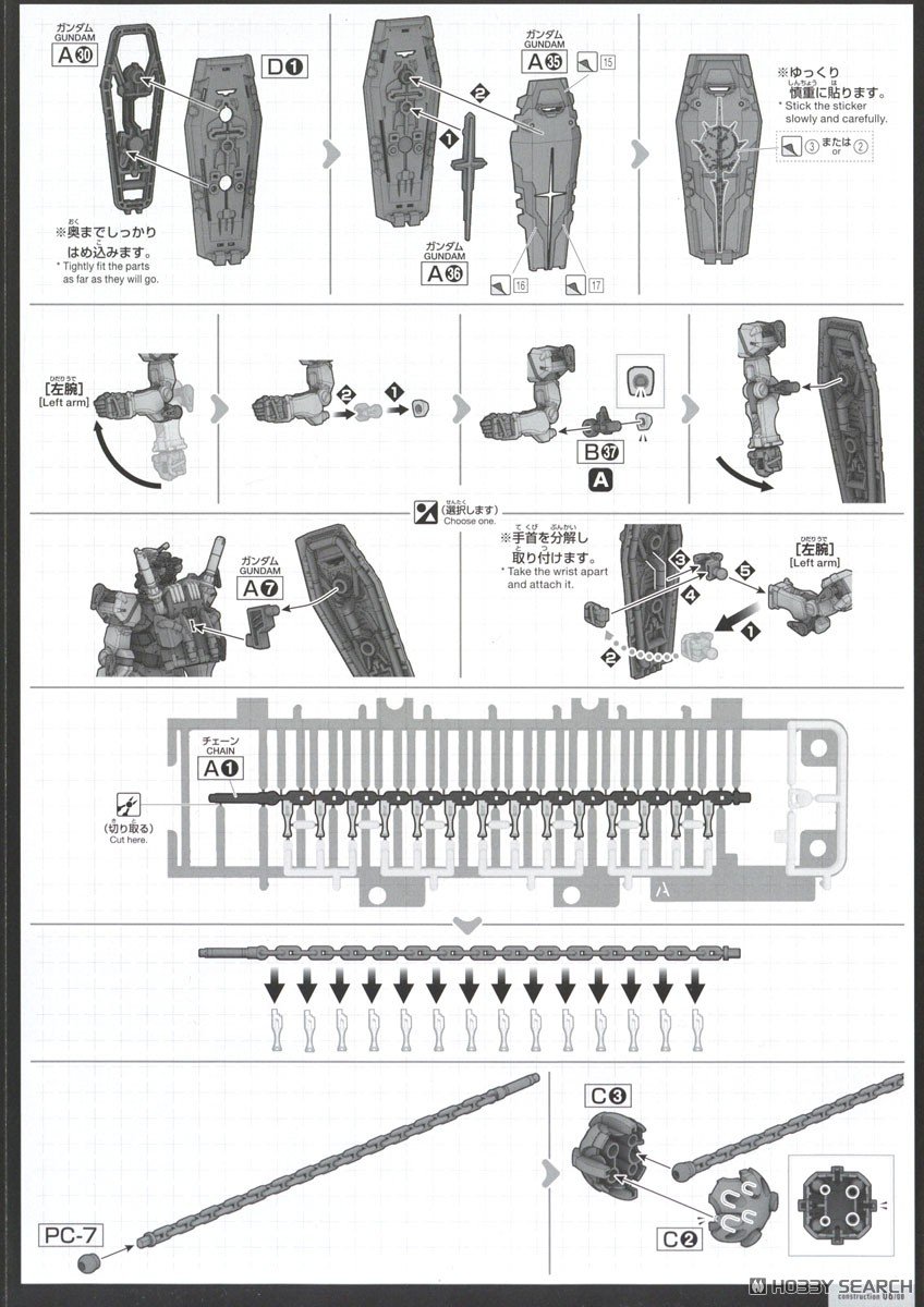 【再販】HG 1/144『赤いガンダム』機動戦士Gundam GQuuuuuuX プラモデル-024