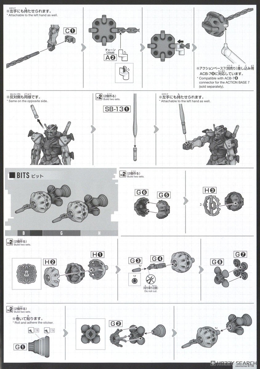 【再販】HG 1/144『赤いガンダム』機動戦士Gundam GQuuuuuuX プラモデル-025