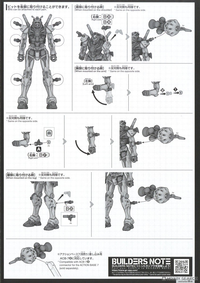 【再販】HG 1/144『赤いガンダム』機動戦士Gundam GQuuuuuuX プラモデル-026