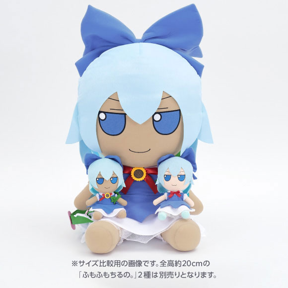 【限定販売】東方Project ぬいぐるみシリーズ『EX17 チルノ（ver.1.5） でかふもちるの。（そのいってんご）』ぬいぐるみ-003