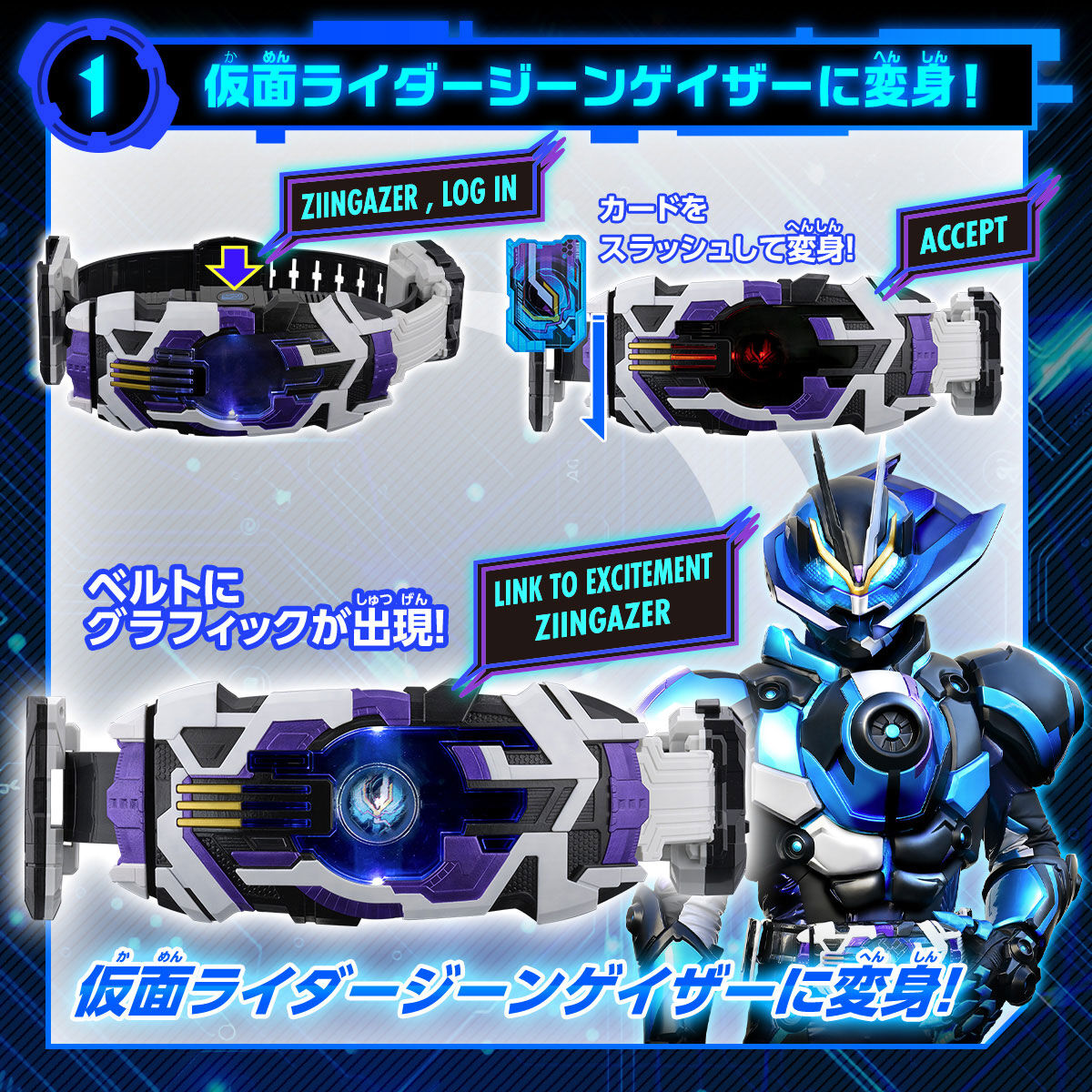 【限定販売】変身ベルト『PREMIUM DX ゼインドライバー』仮面ライダーゼイン 変身なりきり-002