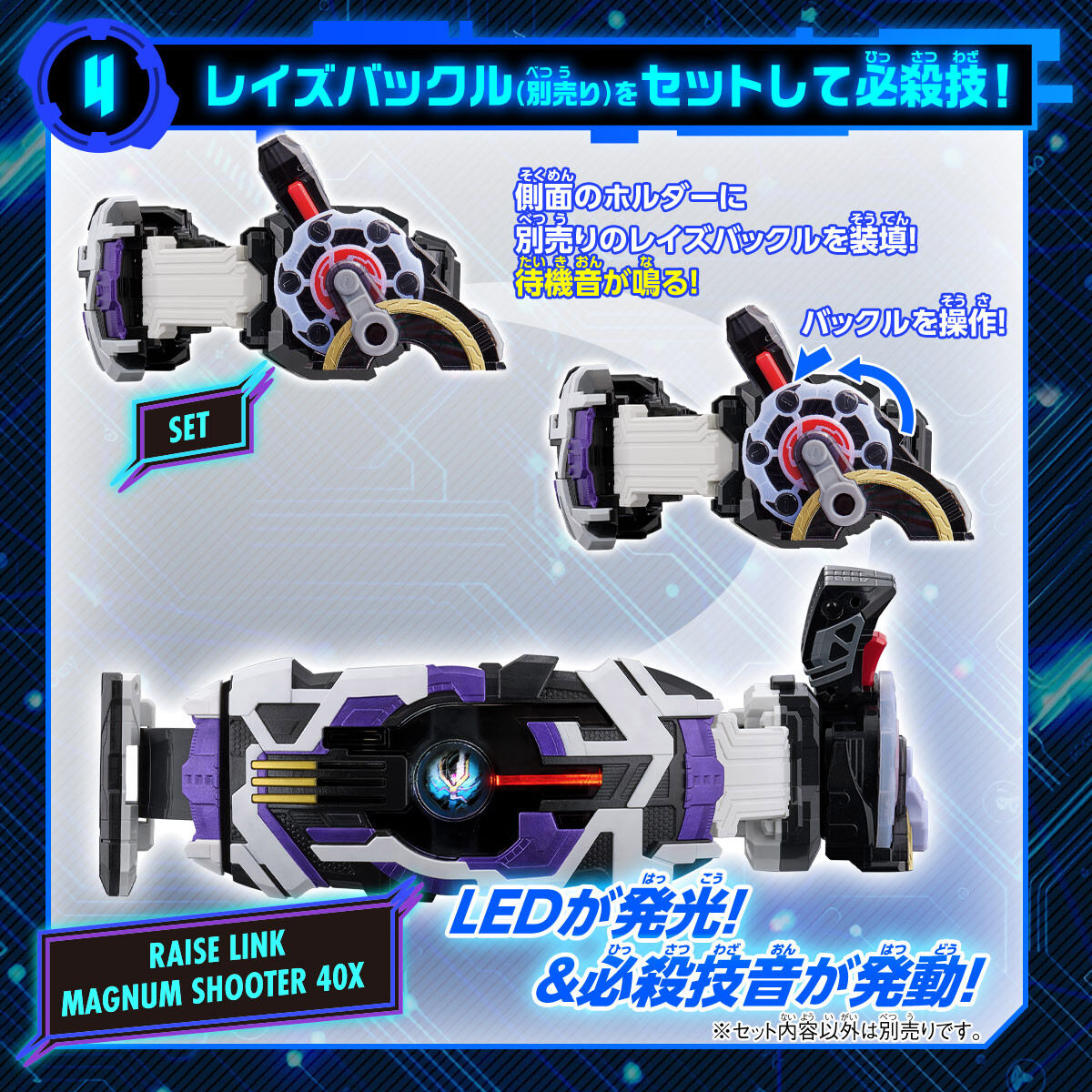 【限定販売】変身ベルト『PREMIUM DX ゼインドライバー』仮面ライダーゼイン 変身なりきり-005