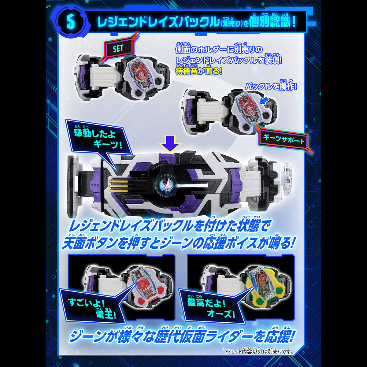 【限定販売】変身ベルト『PREMIUM DX ゼインドライバー』仮面ライダーゼイン 変身なりきり-006