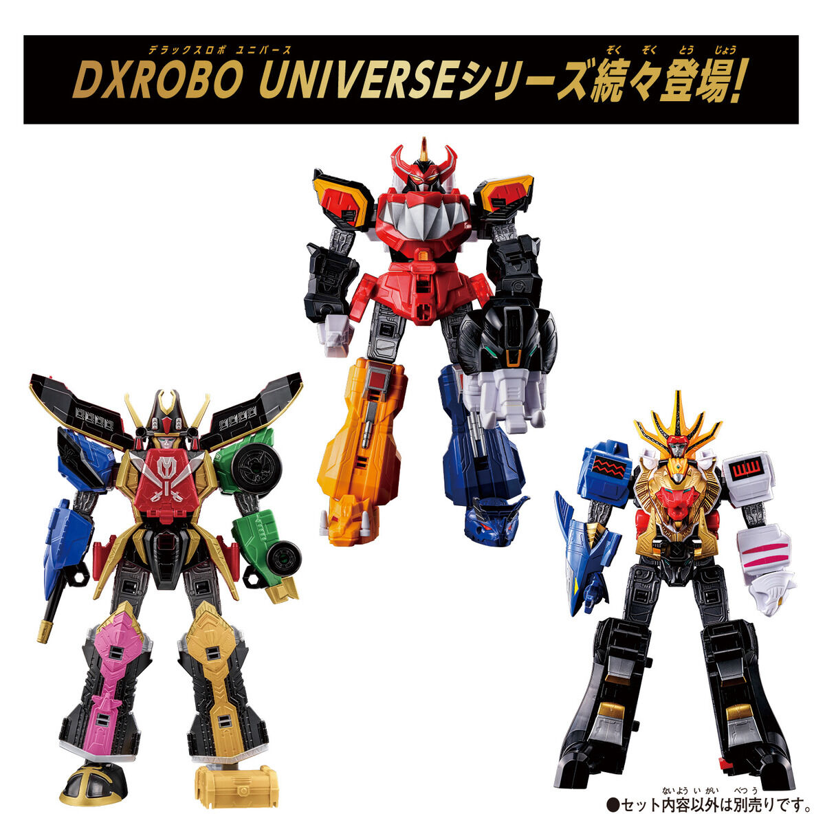DXROBO UNIVERSE『シンケンオー』侍戦隊シンケンジャー 合体フィギュア-005