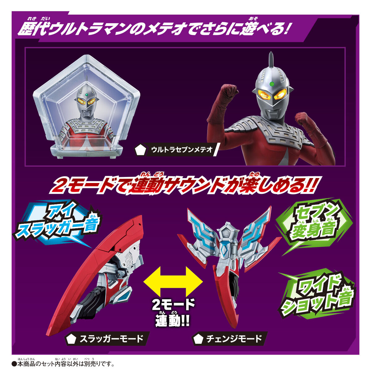 ウルトラマンオメガ『変身アイテム DXオメガスラッガー 最強なりきりセット』変身なりきり-007
