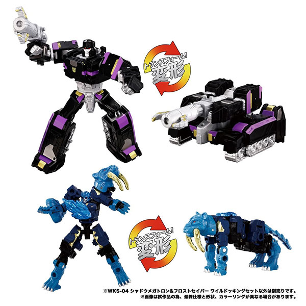 トランスフォーマー ワイルドキング『WKS-04 シャドウメガトロン&フロストセイバー ワイルドッキングセット』可変可動フィギュア