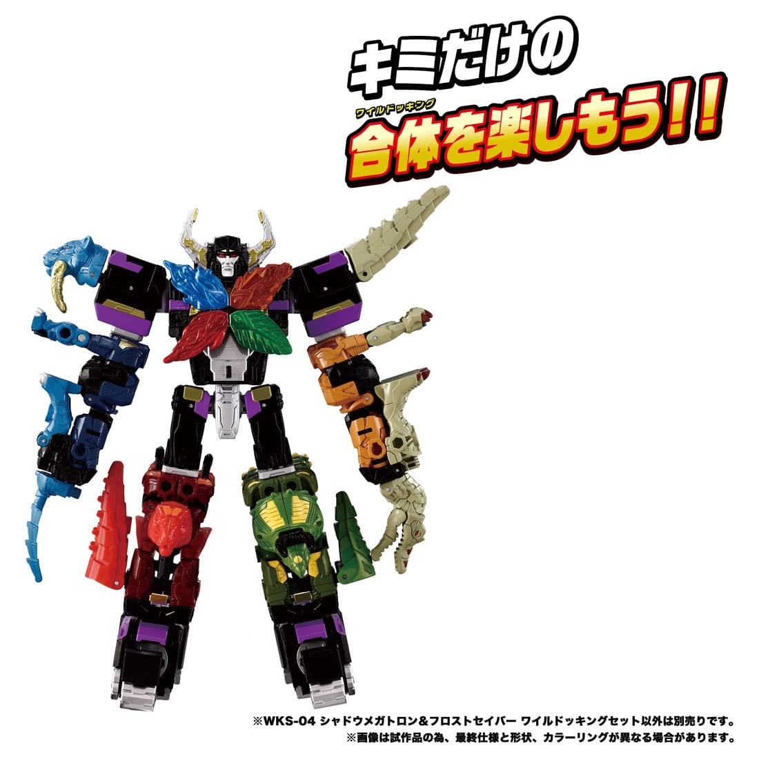 トランスフォーマー ワイルドキング『WKS-04 シャドウメガトロン&フロストセイバー ワイルドッキングセット』可変可動フィギュア-009