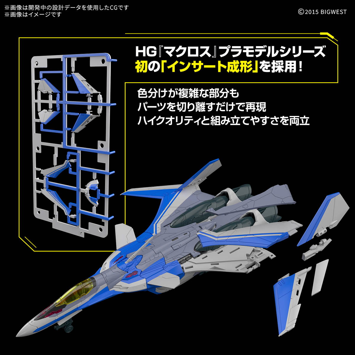 HG 1/100『VF-31J ジークフリード（ハヤテ･インメルマン機）』マクロスΔ プラモデル-005
