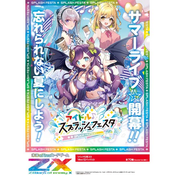 Z/X -Zillions of enemy X-『アイドル♪スプラッシュフェスタ【IG05】』10パック入りBOX