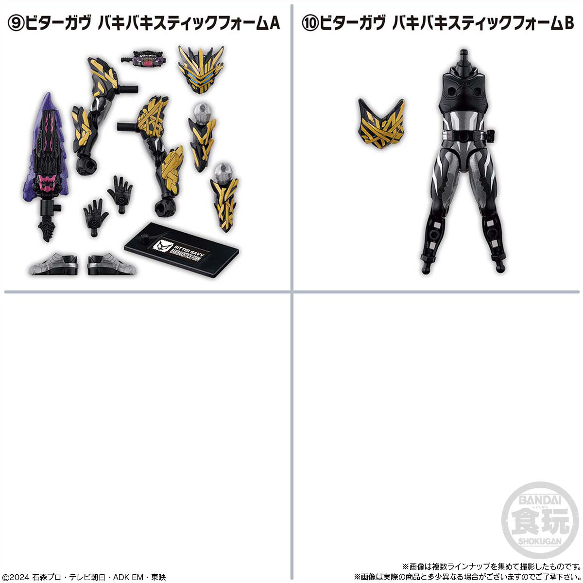 【食玩】『装動 仮面ライダーガヴ GV4』12個入りBOX-010