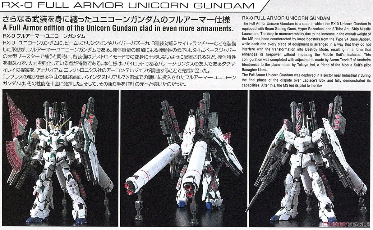 【再販】RG 1/144『フルアーマー・ユニコーンガンダム』機動戦士ガンダムUC プラモデル-020
