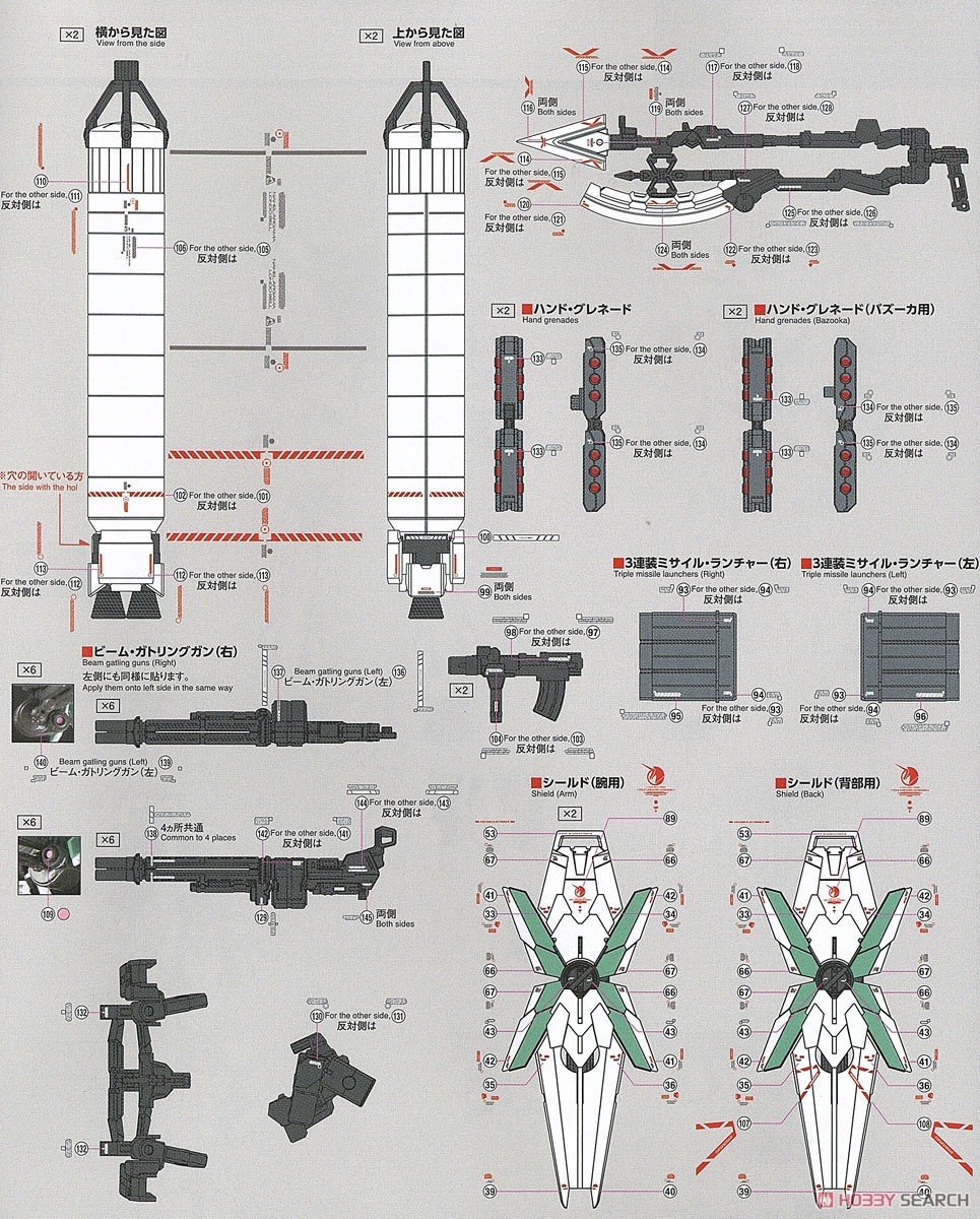 【再販】RG 1/144『フルアーマー・ユニコーンガンダム』機動戦士ガンダムUC プラモデル-023