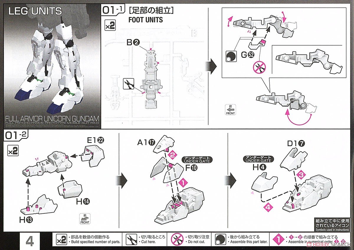 【再販】RG 1/144『フルアーマー・ユニコーンガンダム』機動戦士ガンダムUC プラモデル-026
