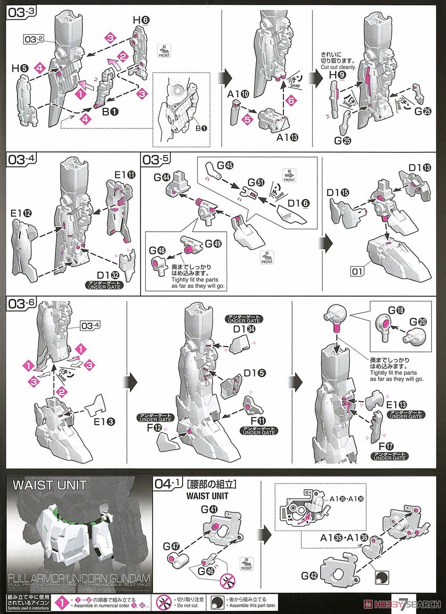 【再販】RG 1/144『フルアーマー・ユニコーンガンダム』機動戦士ガンダムUC プラモデル-029