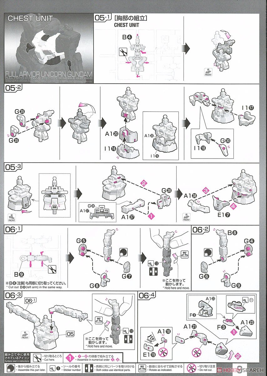 【再販】RG 1/144『フルアーマー・ユニコーンガンダム』機動戦士ガンダムUC プラモデル-031