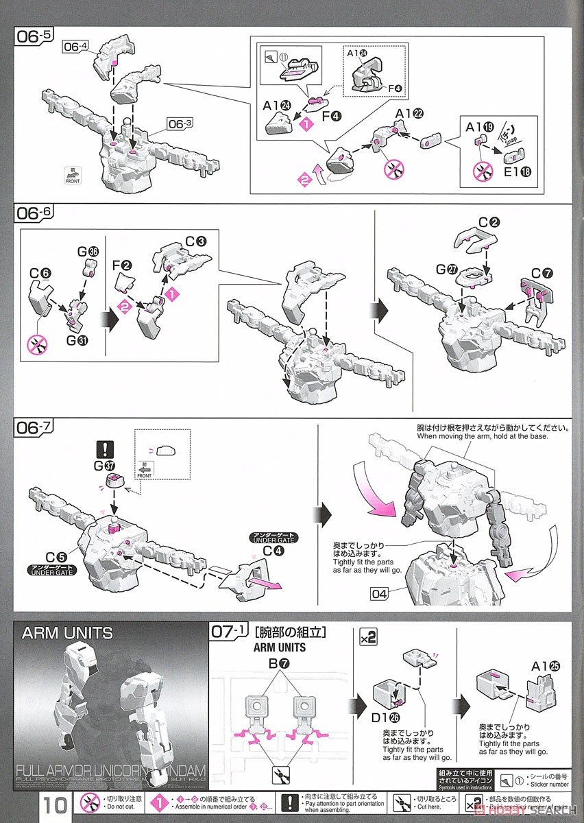 【再販】RG 1/144『フルアーマー・ユニコーンガンダム』機動戦士ガンダムUC プラモデル-032