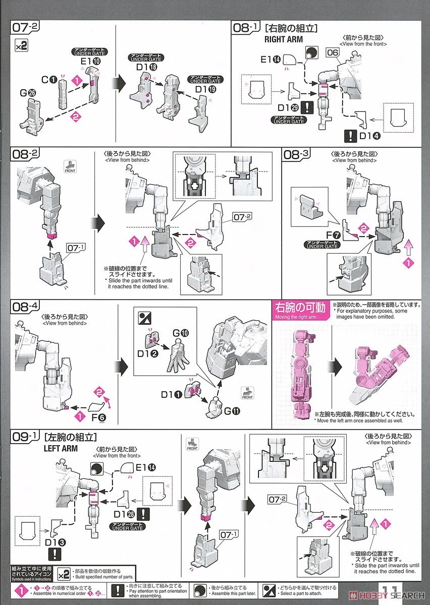 【再販】RG 1/144『フルアーマー・ユニコーンガンダム』機動戦士ガンダムUC プラモデル-033