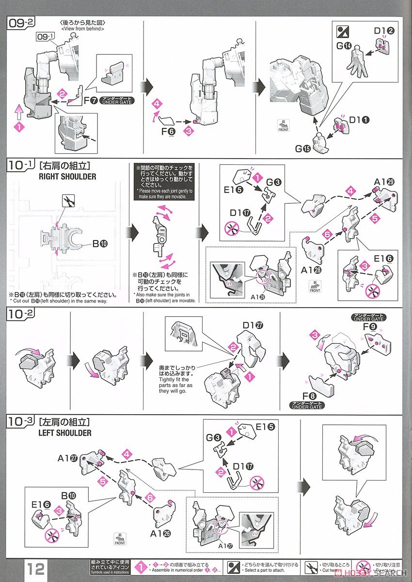 【再販】RG 1/144『フルアーマー・ユニコーンガンダム』機動戦士ガンダムUC プラモデル-034