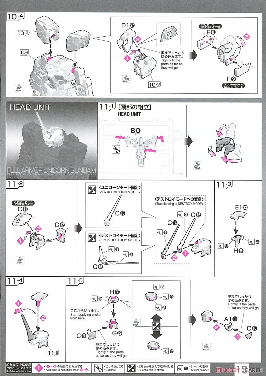 【再販】RG 1/144『フルアーマー・ユニコーンガンダム』機動戦士ガンダムUC プラモデル-035
