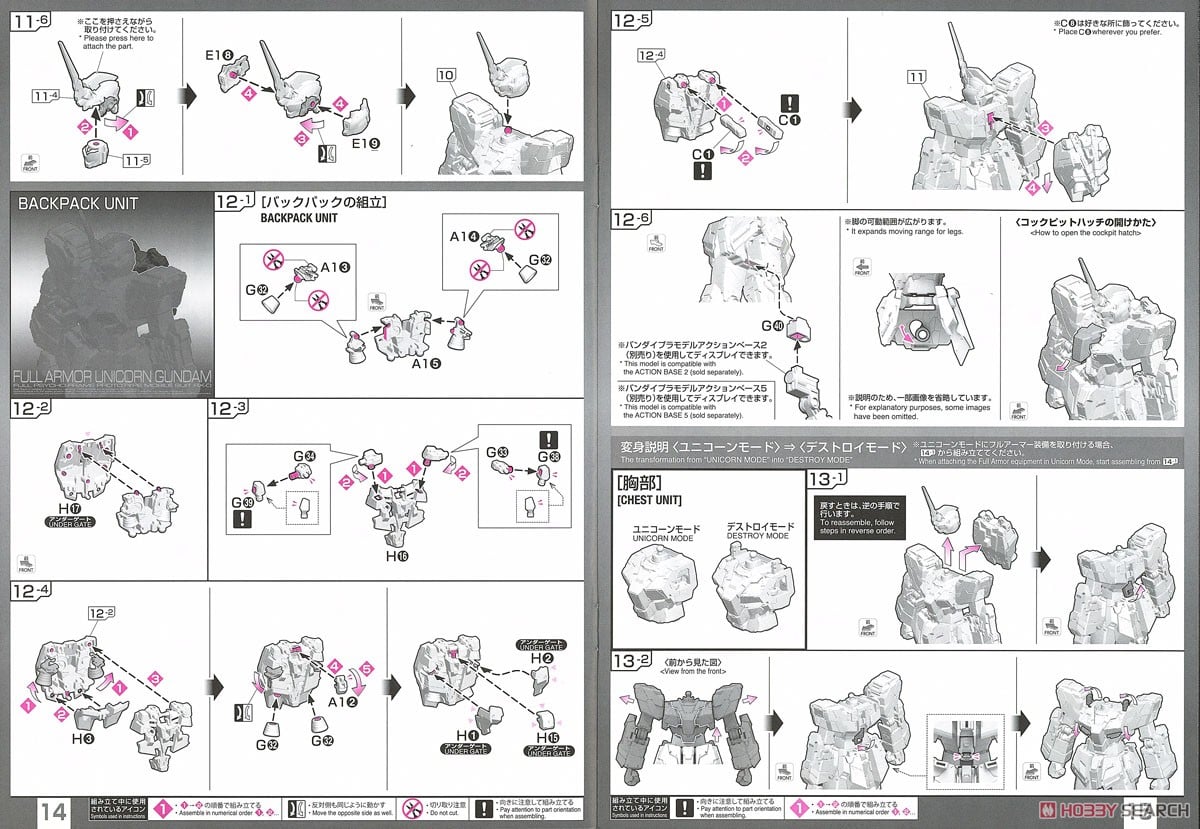 【再販】RG 1/144『フルアーマー・ユニコーンガンダム』機動戦士ガンダムUC プラモデル-036