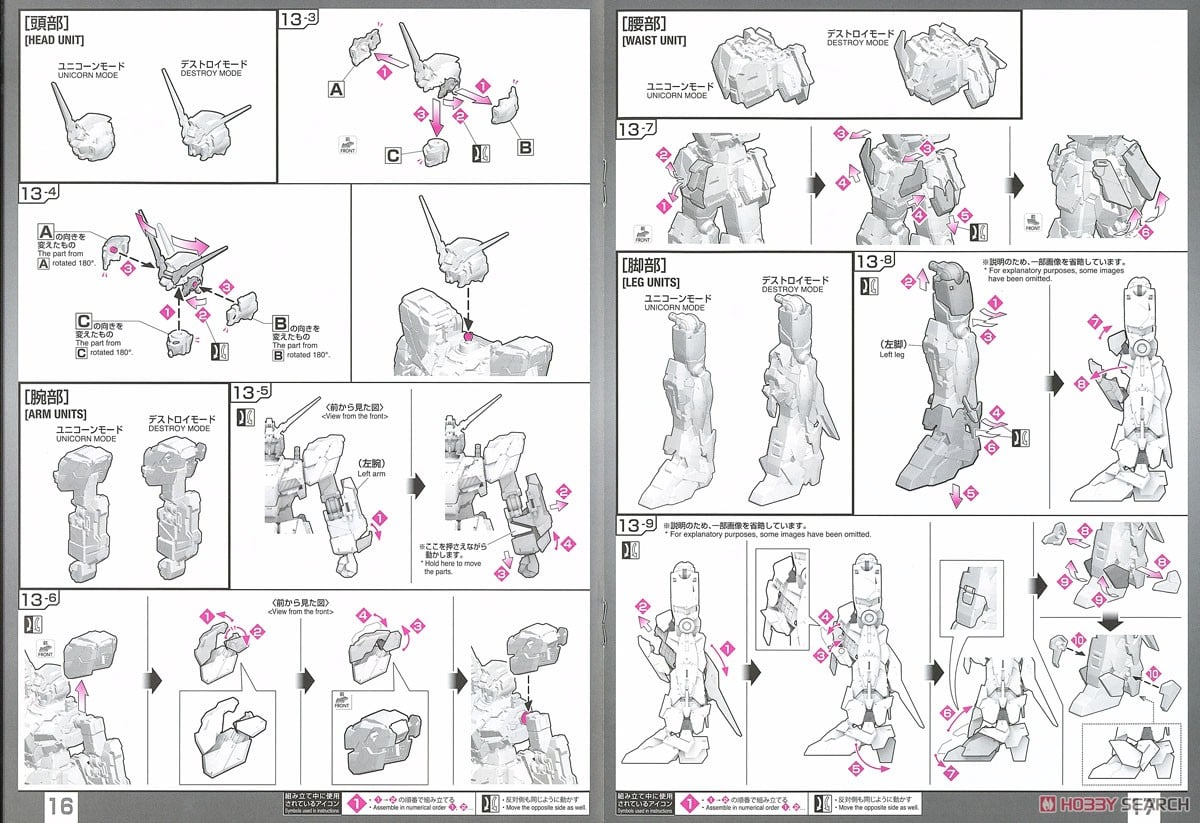 【再販】RG 1/144『フルアーマー・ユニコーンガンダム』機動戦士ガンダムUC プラモデル-037