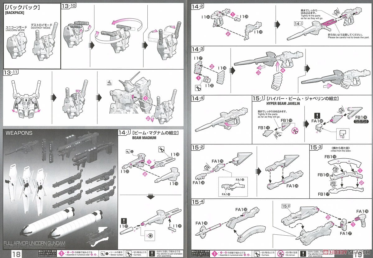 【再販】RG 1/144『フルアーマー・ユニコーンガンダム』機動戦士ガンダムUC プラモデル-038