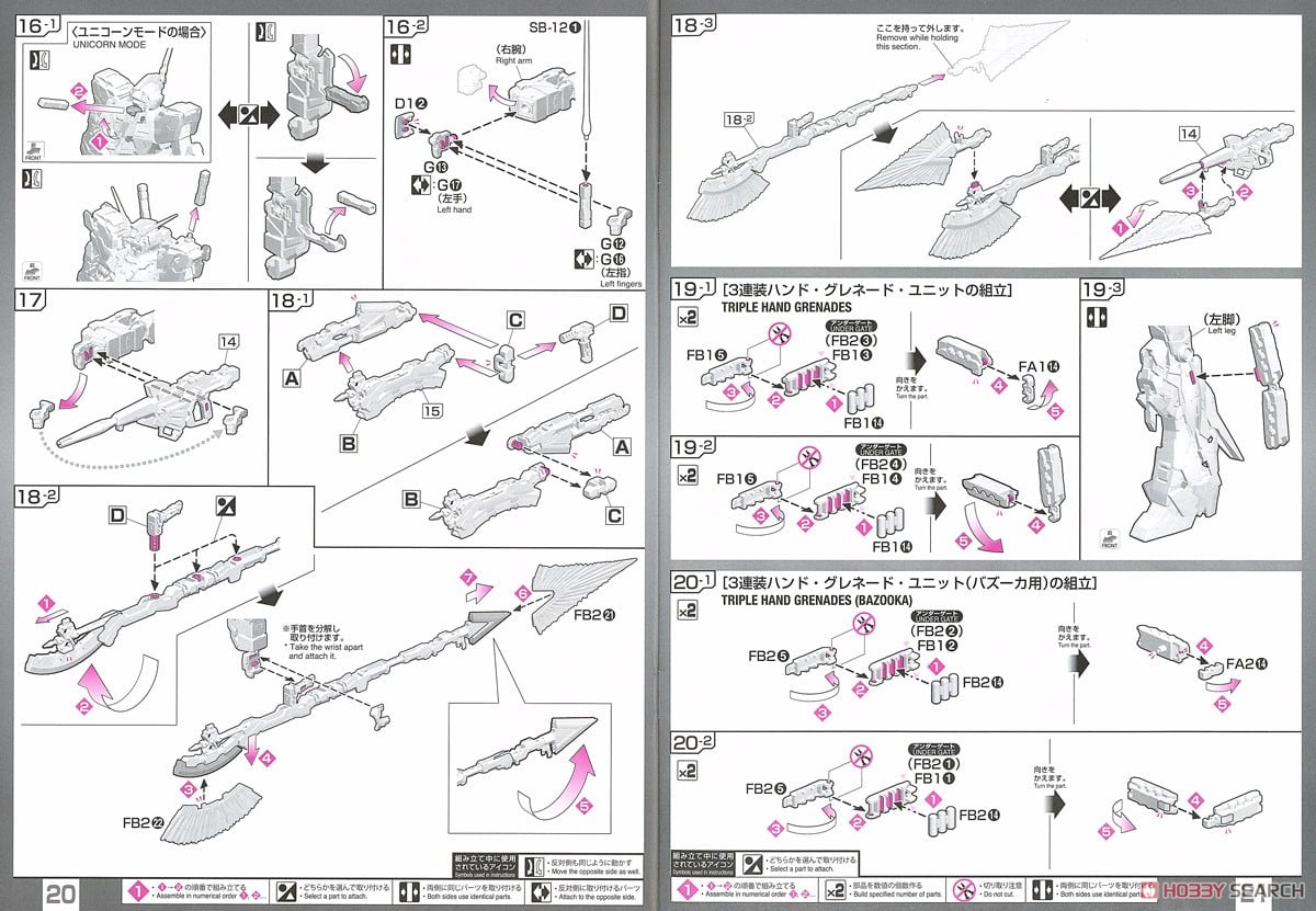 【再販】RG 1/144『フルアーマー・ユニコーンガンダム』機動戦士ガンダムUC プラモデル-039