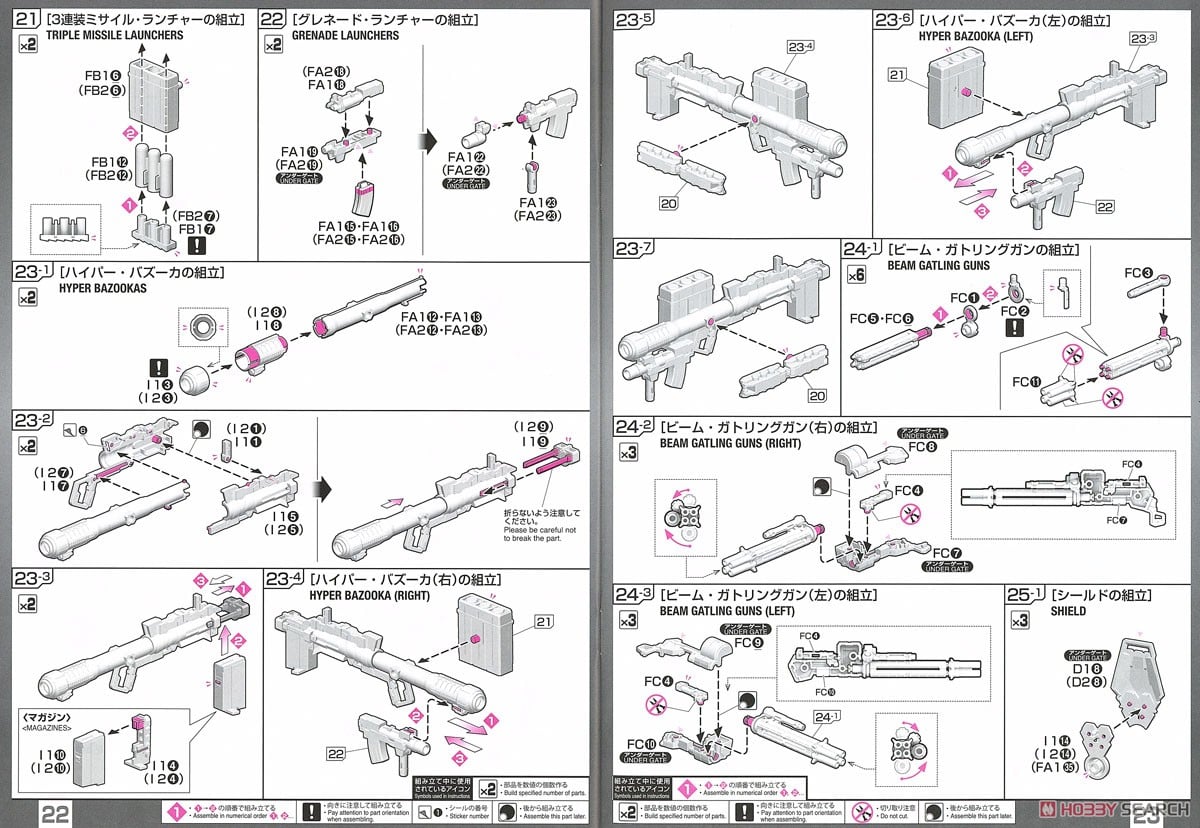 【再販】RG 1/144『フルアーマー・ユニコーンガンダム』機動戦士ガンダムUC プラモデル-040