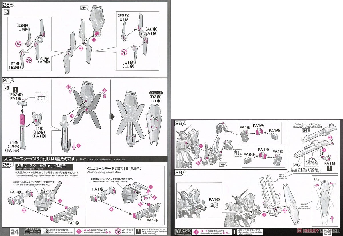 【再販】RG 1/144『フルアーマー・ユニコーンガンダム』機動戦士ガンダムUC プラモデル-041
