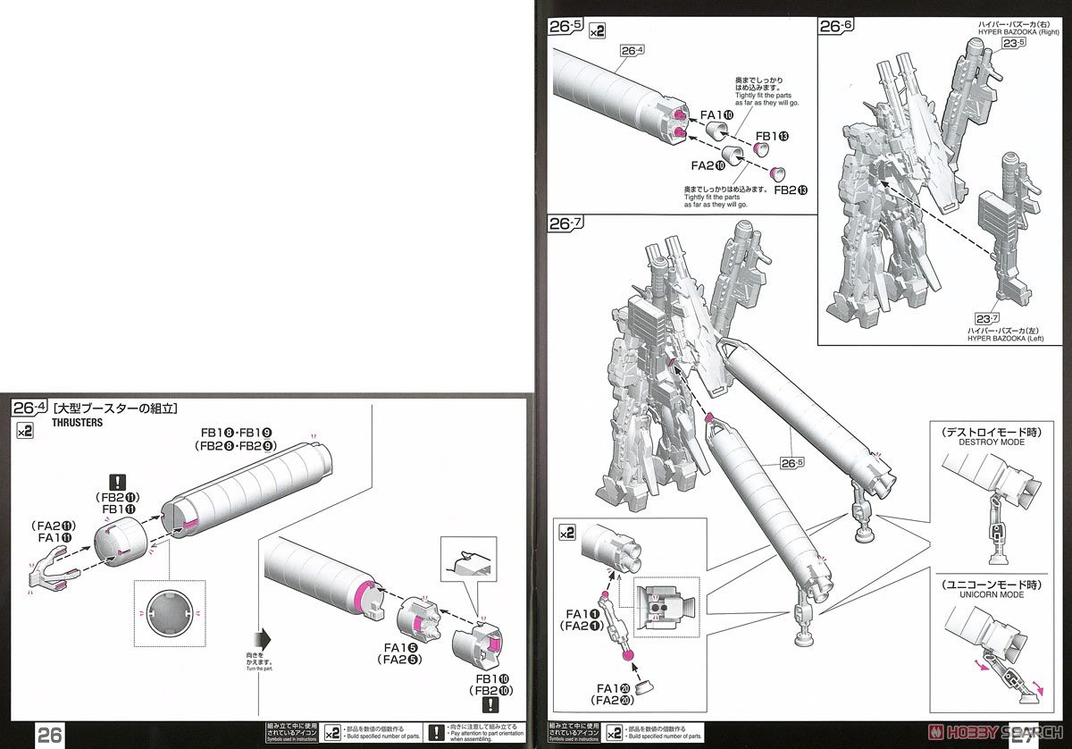 【再販】RG 1/144『フルアーマー・ユニコーンガンダム』機動戦士ガンダムUC プラモデル-042