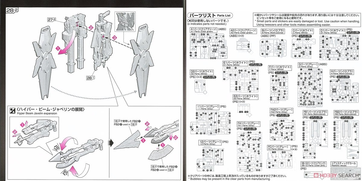 【再販】RG 1/144『フルアーマー・ユニコーンガンダム』機動戦士ガンダムUC プラモデル-044