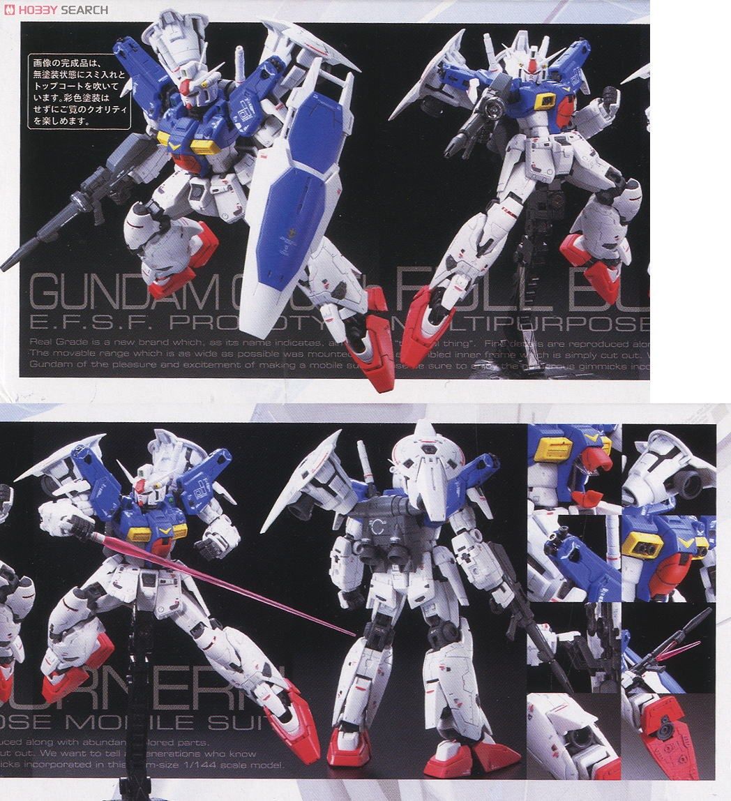 RG 1/144 ガンダム GP01 フルバーニアン RG 1/144 ガンダム試作1号機 フルバーニアン｜ホビーの総合通販