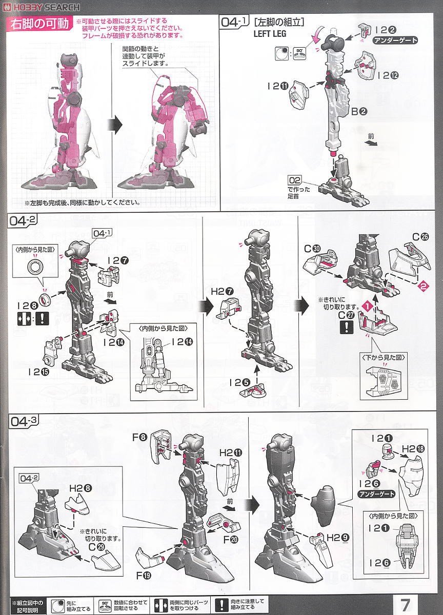 【再販】RG 1/144『RX-78GP01Fb ガンダム試作1号機フルバーニアン』機動戦士ガンダム0083 プラモデル-018