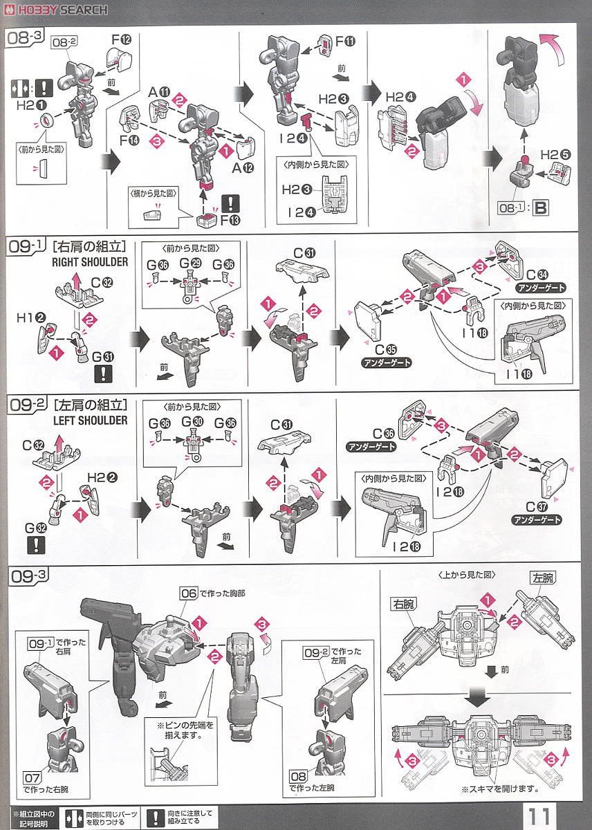 【再販】RG 1/144『RX-78GP01Fb ガンダム試作1号機フルバーニアン』機動戦士ガンダム0083 プラモデル-022