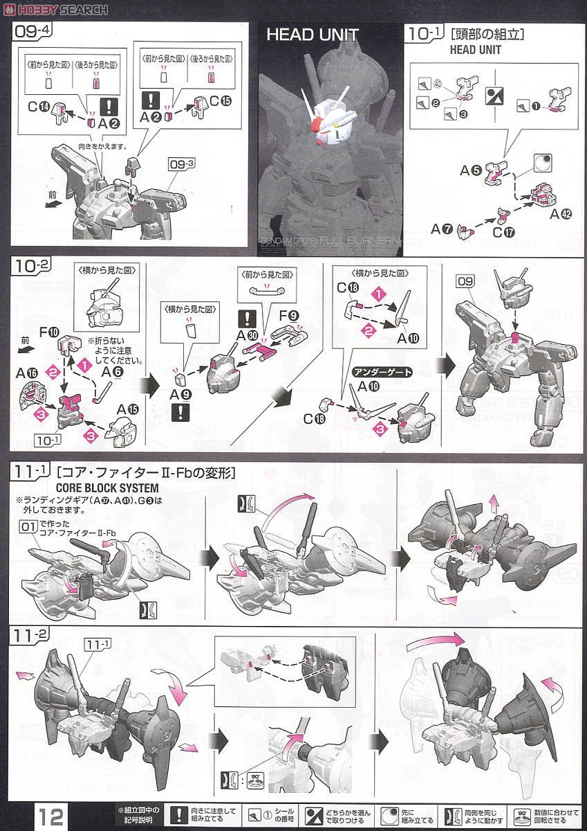 【再販】RG 1/144『RX-78GP01Fb ガンダム試作1号機フルバーニアン』機動戦士ガンダム0083 プラモデル-023