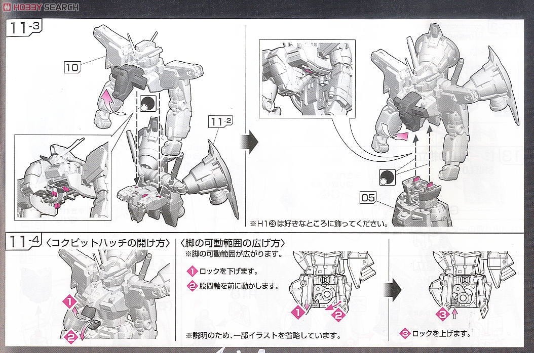 【再販】RG 1/144『RX-78GP01Fb ガンダム試作1号機フルバーニアン』機動戦士ガンダム0083 プラモデル-024