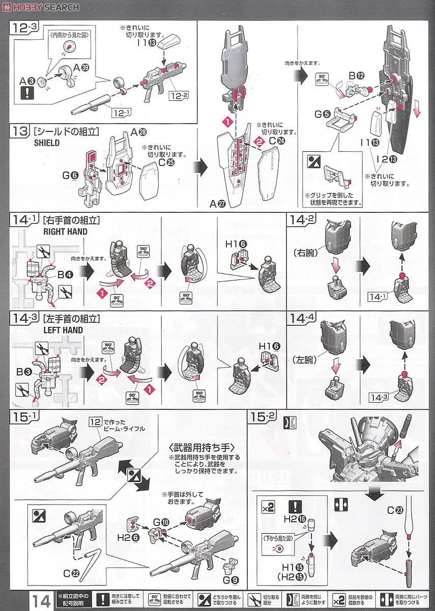 【再販】RG 1/144『RX-78GP01Fb ガンダム試作1号機フルバーニアン』機動戦士ガンダム0083 プラモデル-025