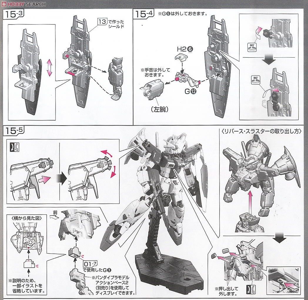 【再販】RG 1/144『RX-78GP01Fb ガンダム試作1号機フルバーニアン』機動戦士ガンダム0083 プラモデル-026