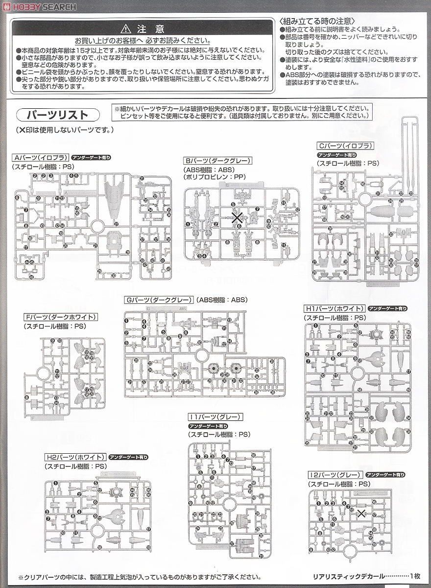 【再販】RG 1/144『RX-78GP01Fb ガンダム試作1号機フルバーニアン』機動戦士ガンダム0083 プラモデル-027