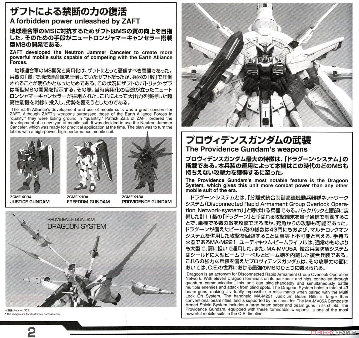 【再販】MG 1/100『プロヴィデンスガンダム』機動戦士ガンダムSEED プラモデル-016