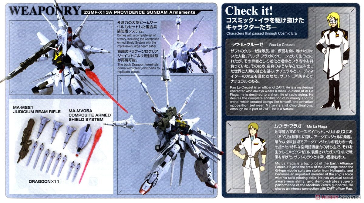 【再販】MG 1/100『プロヴィデンスガンダム』機動戦士ガンダムSEED プラモデル-018