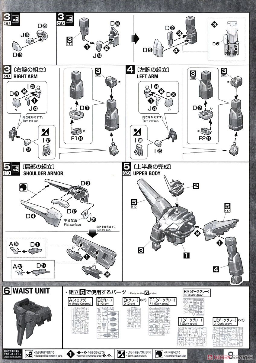 【再販】MG 1/100『プロヴィデンスガンダム』機動戦士ガンダムSEED プラモデル-025