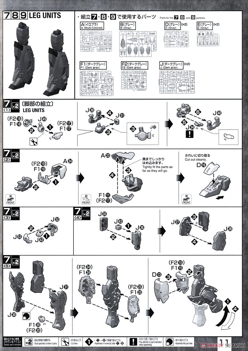 【再販】MG 1/100『プロヴィデンスガンダム』機動戦士ガンダムSEED プラモデル-027