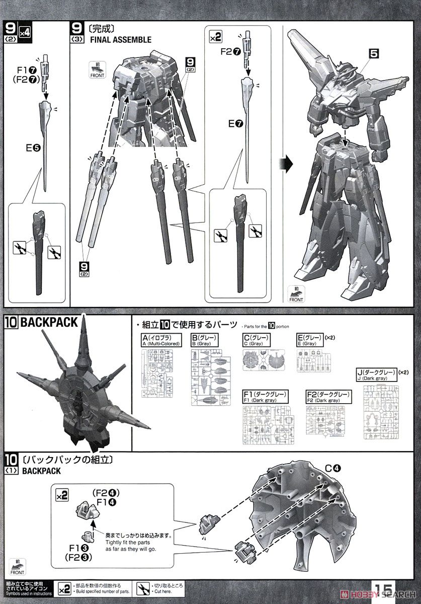 【再販】MG 1/100『プロヴィデンスガンダム』機動戦士ガンダムSEED プラモデル-029