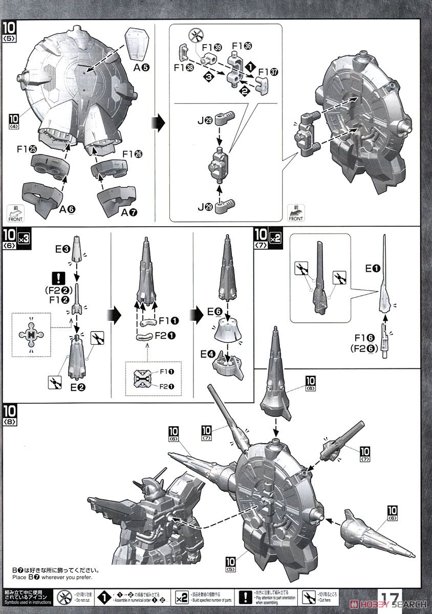 【再販】MG 1/100『プロヴィデンスガンダム』機動戦士ガンダムSEED プラモデル-031