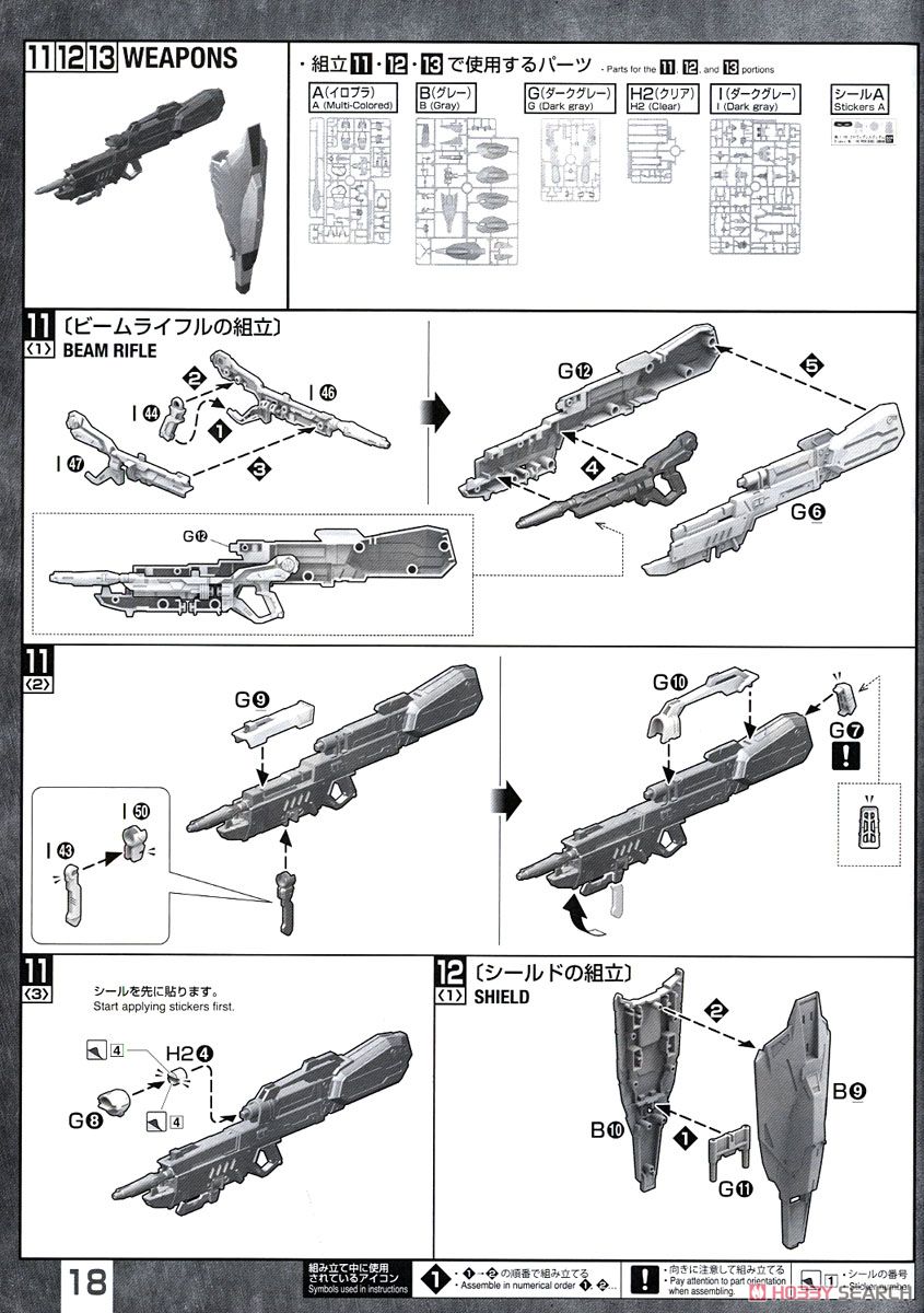 【再販】MG 1/100『プロヴィデンスガンダム』機動戦士ガンダムSEED プラモデル-032