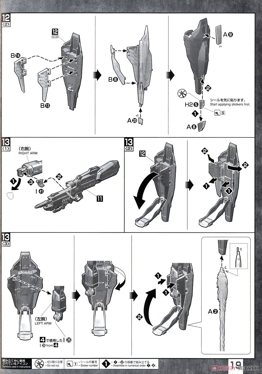 【再販】MG 1/100『プロヴィデンスガンダム』機動戦士ガンダムSEED プラモデル-033